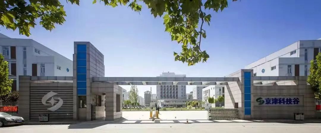 京津科技谷-精品无码国产自产野外拍-国产欧美日本一区二区-777777777少妇流水视频-日本理论片午午伦夜理片2024-亚洲第一免费视频-麻豆久久五月综合-亚洲变态另类专区丝袜自拍-97天堂国产在线观看产业园：不打年盹“上满弦”，蓄力实干“开好局”(图1)