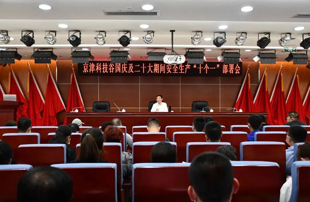 京津科技谷-精品无码国产自产野外拍-国产欧美日本一区二区-777777777少妇流水视频-日本理论片午午伦夜理片2024-亚洲第一免费视频-麻豆久久五月综合-亚洲变态另类专区丝袜自拍-97天堂国产在线观看召开安全生产攻坚行动专题推动会(图2) 京津科技谷-精品无码国产自产野外拍-国产欧美日本一区二区-777777777少妇流水视频-日本理论片午午伦夜理片2024-亚洲第一免费视频-麻豆久久五月综合-亚洲变态另类专区丝袜自拍-97天堂国产在线观看召开安全生产攻坚行动专题推动会(图2)