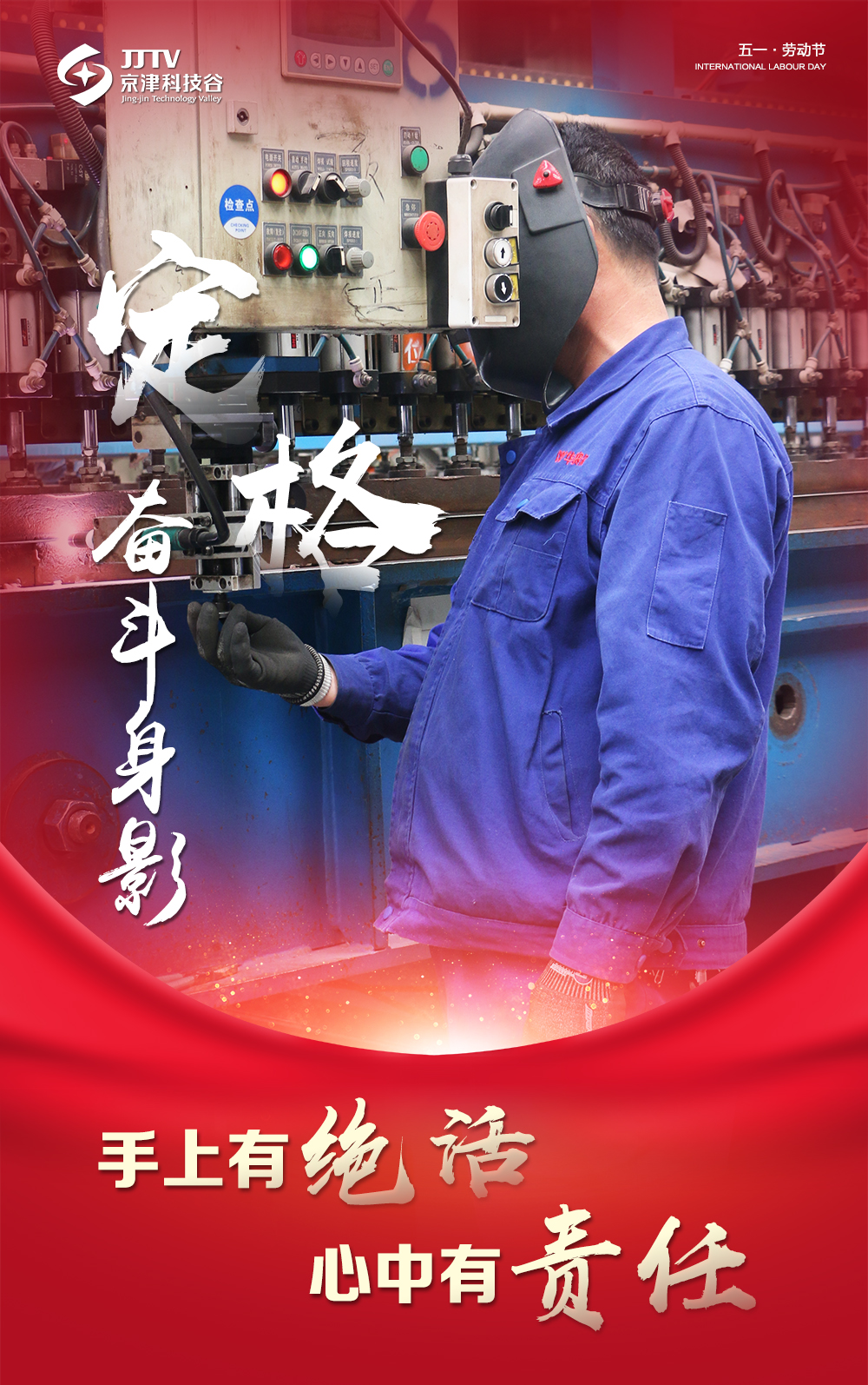 【5•1特别策划】定格奋斗身影，致敬最美劳动者！(图2)