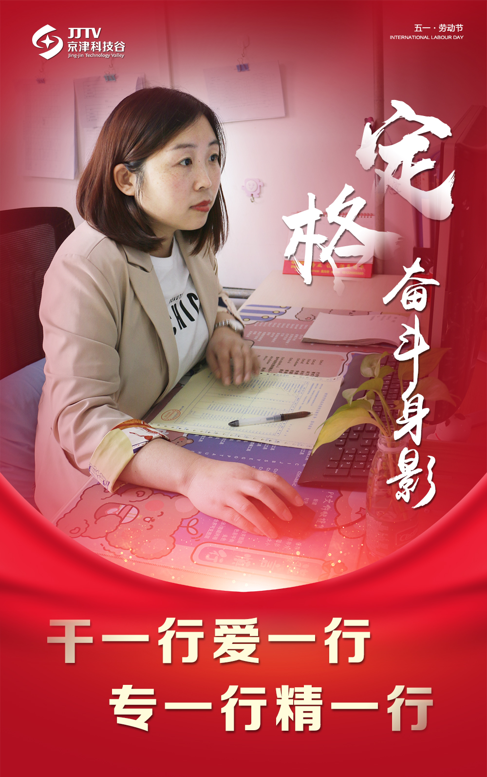 【5•1特别策划】定格奋斗身影，致敬最美劳动者！(图14)