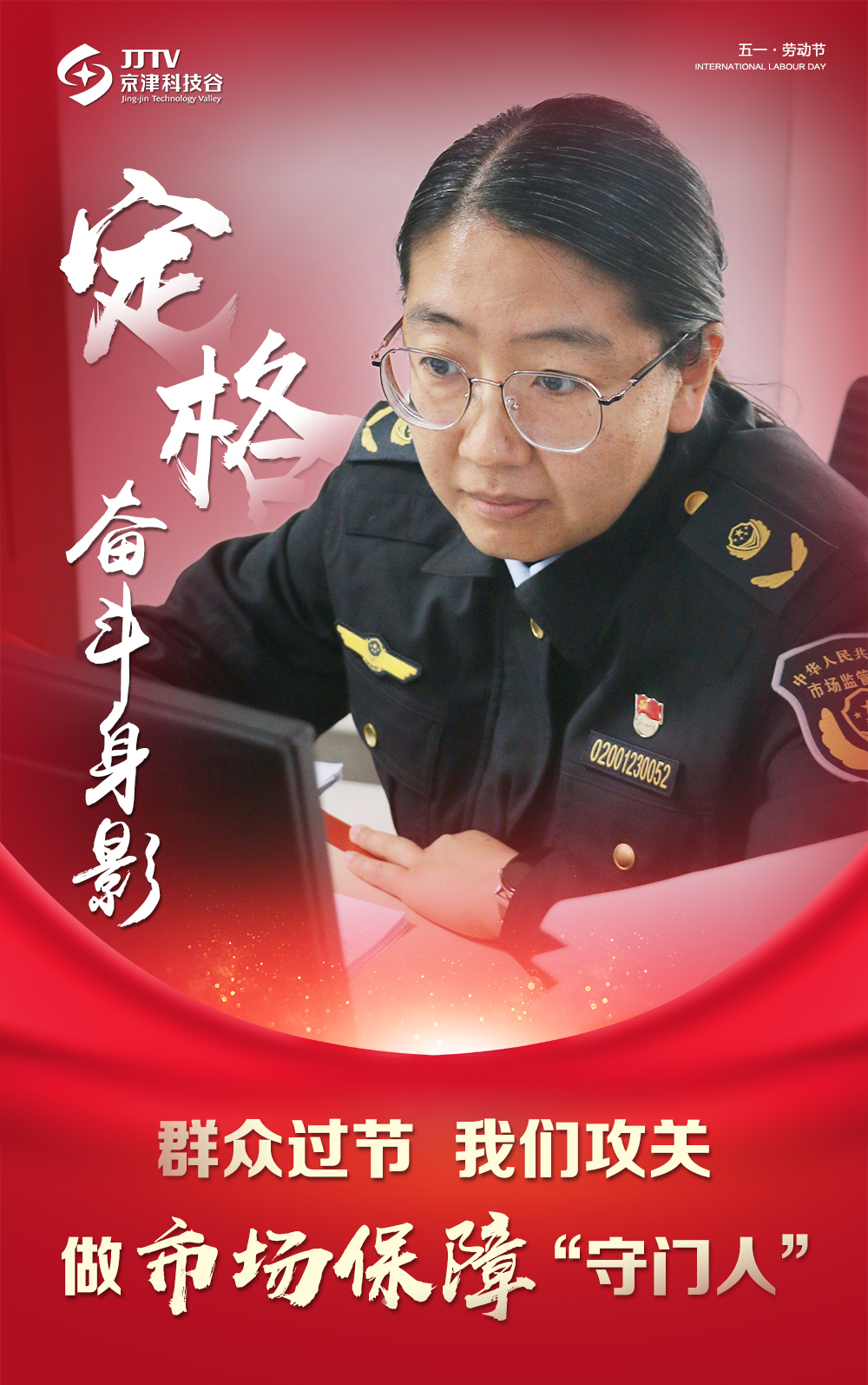 【5•1特别策划】定格奋斗身影，致敬最美劳动者！(图10)