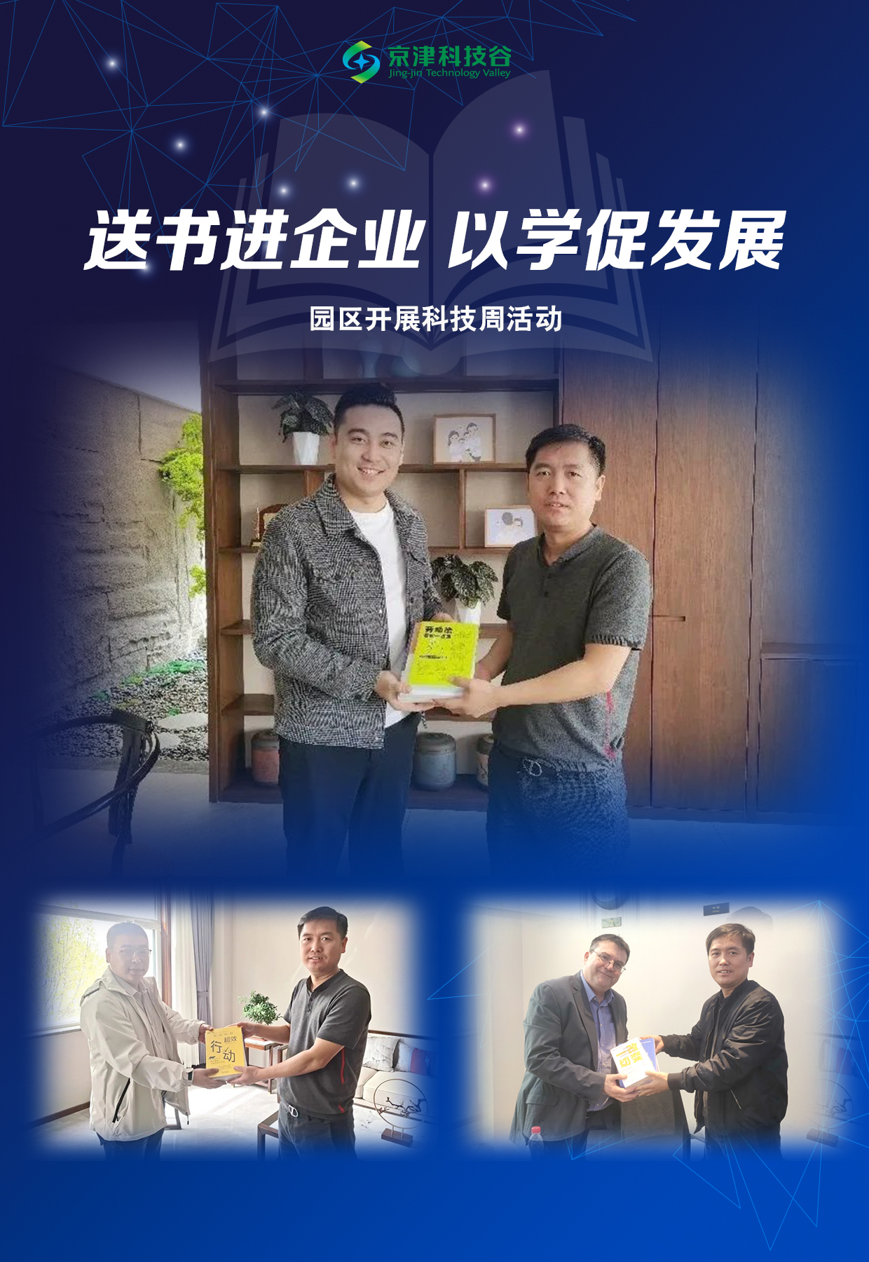 园区大事记｜5月的京津科技谷-精品无码国产自产野外拍-国产欧美日本一区二区-777777777少妇流水视频-日本理论片午午伦夜理片2024-亚洲第一免费视频-麻豆久久五月综合-亚洲变态另类专区丝袜自拍-97天堂国产在线观看，亲商暖企出实招见实效(图5)