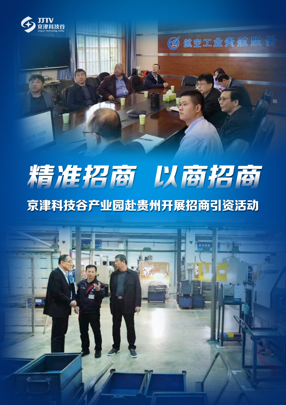 园区大事记｜4月的京津科技谷-精品无码国产自产野外拍-国产欧美日本一区二区-777777777少妇流水视频-日本理论片午午伦夜理片2024-亚洲第一免费视频-麻豆久久五月综合-亚洲变态另类专区丝袜自拍-97天堂国产在线观看，新旧动能转换激发强劲活力(图3)