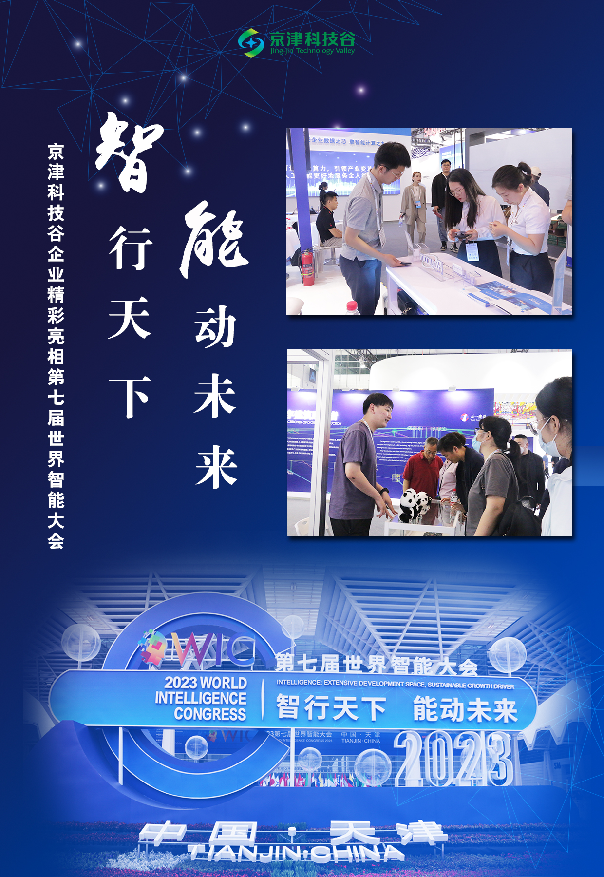 园区大事记｜5月的京津科技谷-精品无码国产自产野外拍-国产欧美日本一区二区-777777777少妇流水视频-日本理论片午午伦夜理片2024-亚洲第一免费视频-麻豆久久五月综合-亚洲变态另类专区丝袜自拍-97天堂国产在线观看，亲商暖企出实招见实效(图1)