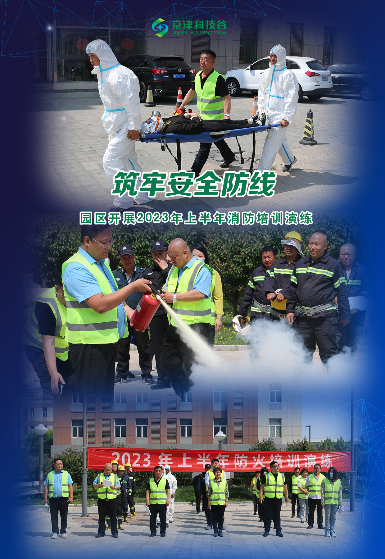 园区大事记｜5月的京津科技谷-精品无码国产自产野外拍-国产欧美日本一区二区-777777777少妇流水视频-日本理论片午午伦夜理片2024-亚洲第一免费视频-麻豆久久五月综合-亚洲变态另类专区丝袜自拍-97天堂国产在线观看，亲商暖企出实招见实效(图4)