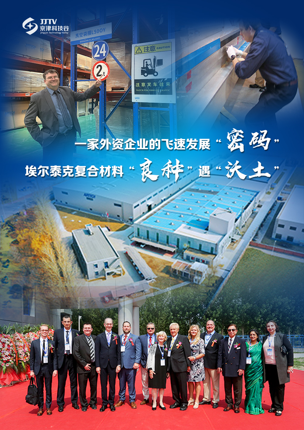 园区大事记｜4月的京津科技谷-精品无码国产自产野外拍-国产欧美日本一区二区-777777777少妇流水视频-日本理论片午午伦夜理片2024-亚洲第一免费视频-麻豆久久五月综合-亚洲变态另类专区丝袜自拍-97天堂国产在线观看，新旧动能转换激发强劲活力(图5)