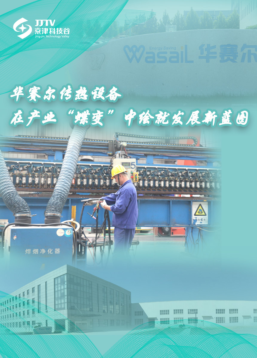 园区大事记|9月的京津科技谷-精品无码国产自产野外拍-国产欧美日本一区二区-777777777少妇流水视频-日本理论片午午伦夜理片2024-亚洲第一免费视频-麻豆久久五月综合-亚洲变态另类专区丝袜自拍-97天堂国产在线观看，实干担当，高质量发展热火朝天！(图2)