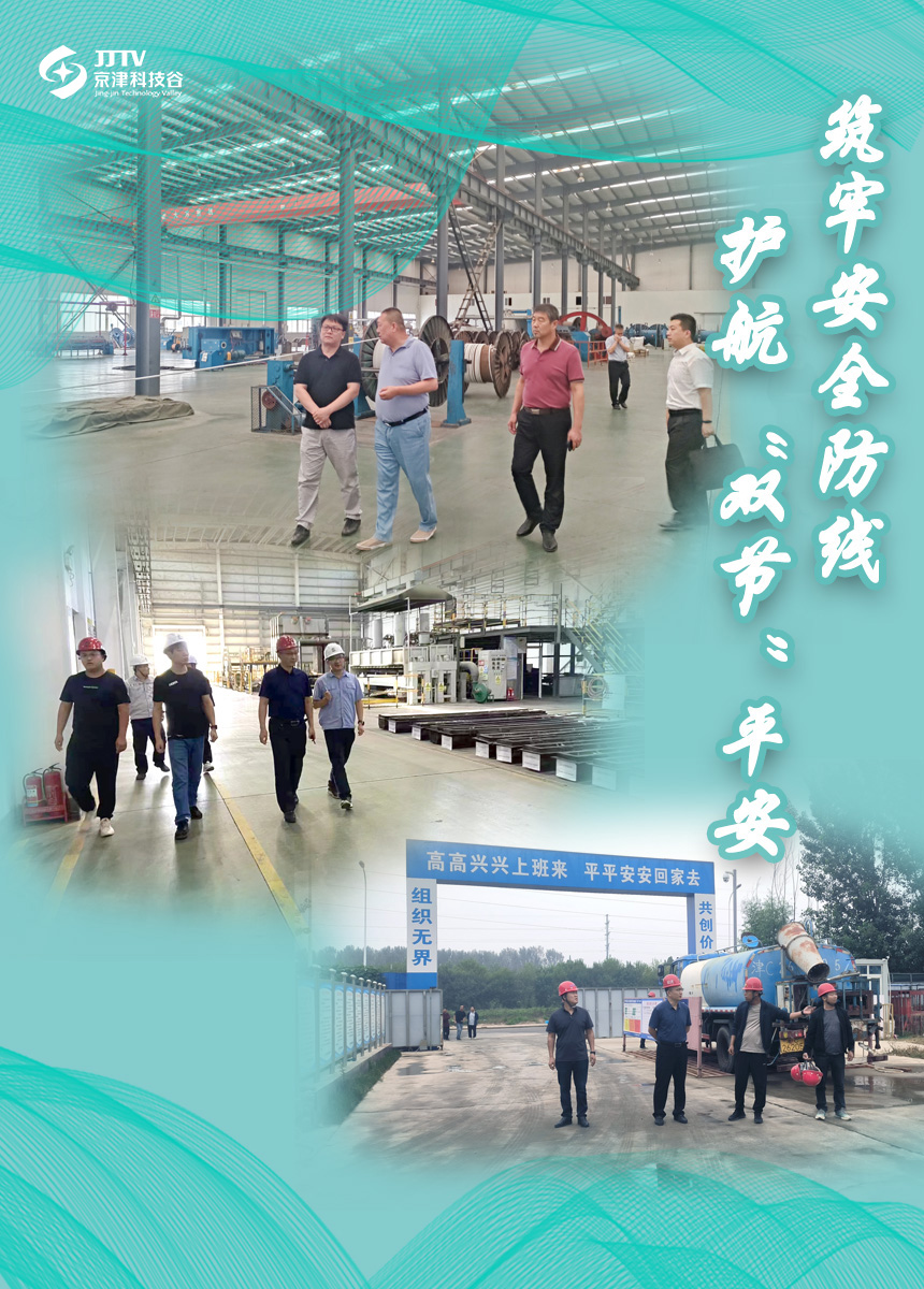 园区大事记|9月的京津科技谷-精品无码国产自产野外拍-国产欧美日本一区二区-777777777少妇流水视频-日本理论片午午伦夜理片2024-亚洲第一免费视频-麻豆久久五月综合-亚洲变态另类专区丝袜自拍-97天堂国产在线观看，实干担当，高质量发展热火朝天！(图1)