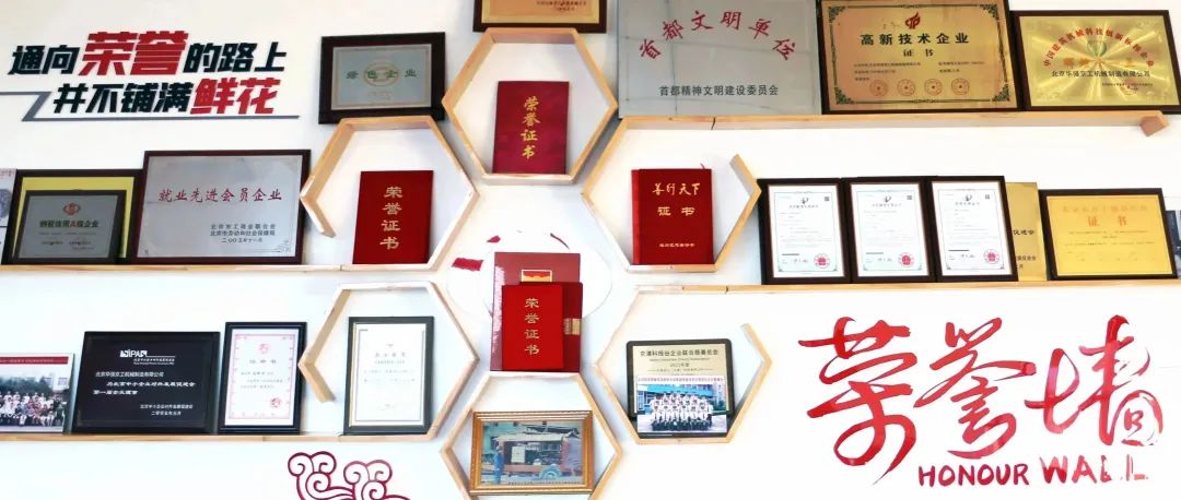 【企业专访】二十年厚积薄发，华强京工以“首创”填补国内空白(图2)