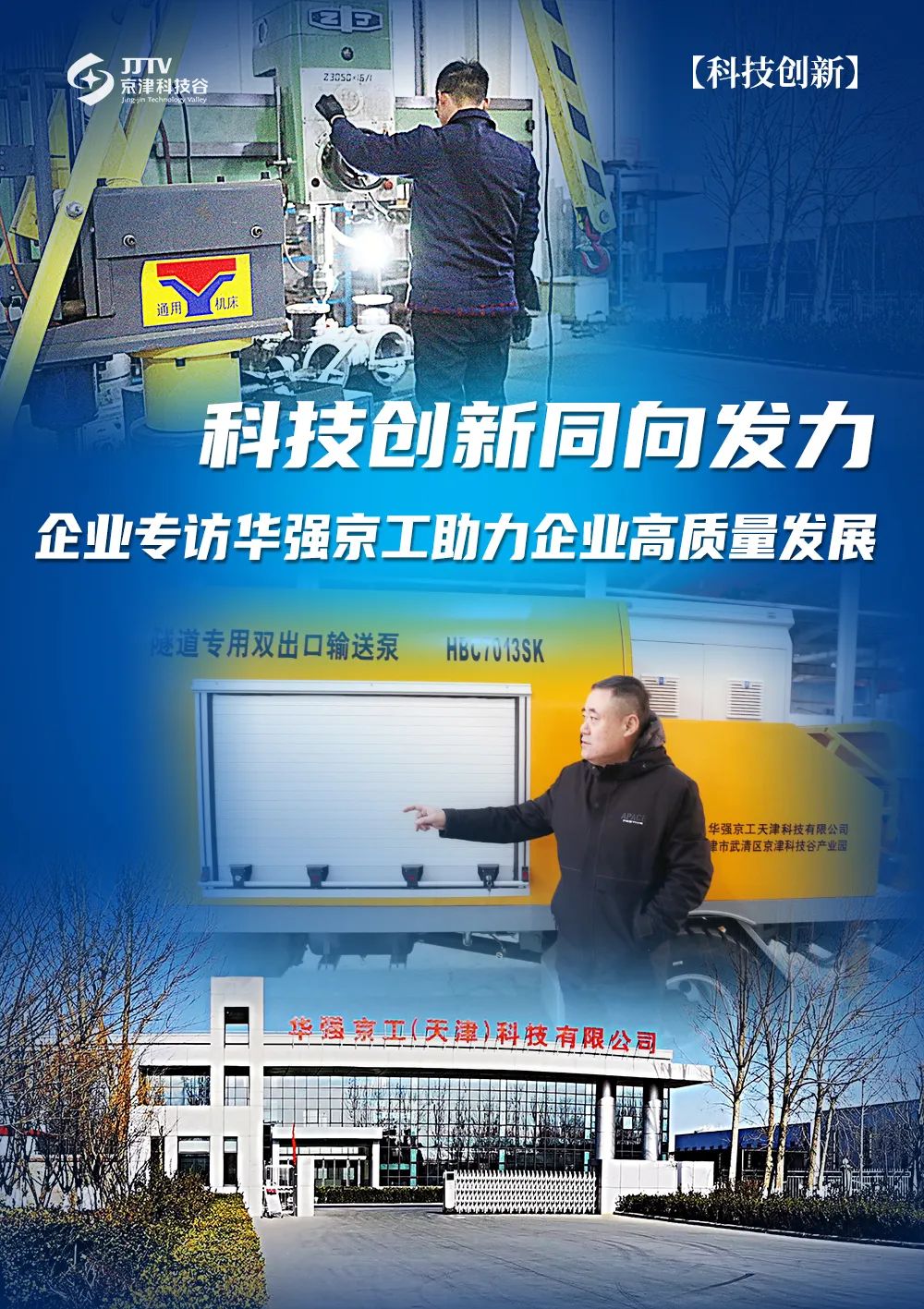 园区大事记｜11月的京津科技谷-精品无码国产自产野外拍-国产欧美日本一区二区-777777777少妇流水视频-日本理论片午午伦夜理片2024-亚洲第一免费视频-麻豆久久五月综合-亚洲变态另类专区丝袜自拍-97天堂国产在线观看，提效冲刺全年红！(图2)