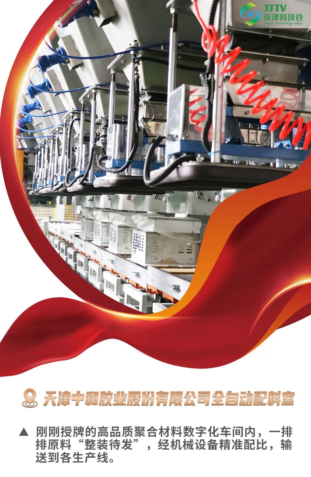 企业画报 | 奋战龙年“开门红”！科技谷这样“拼”！(图8)