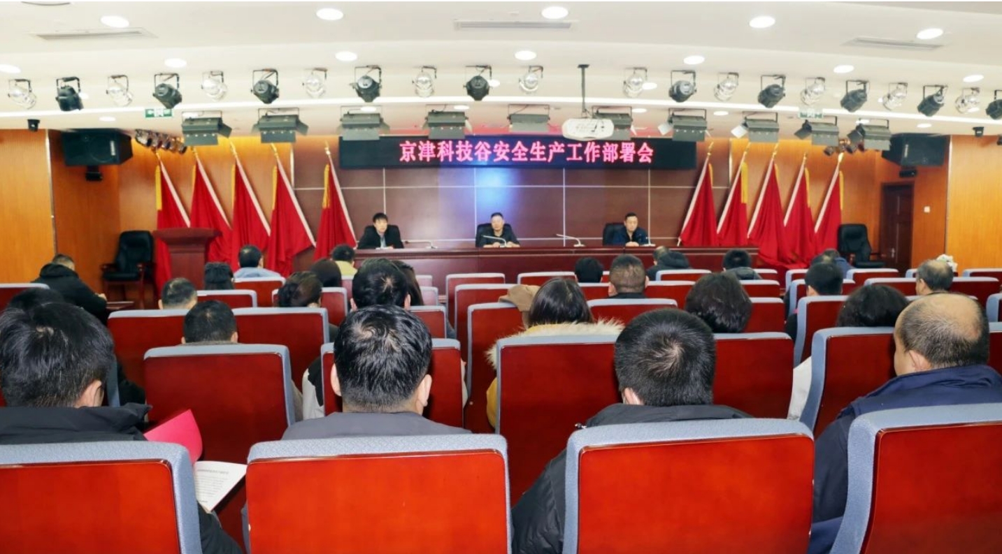 京津科技谷-精品无码国产自产野外拍-国产欧美日本一区二区-777777777少妇流水视频-日本理论片午午伦夜理片2024-亚洲第一免费视频-麻豆久久五月综合-亚洲变态另类专区丝袜自拍-97天堂国产在线观看召开安全生产工作部署会(图1)