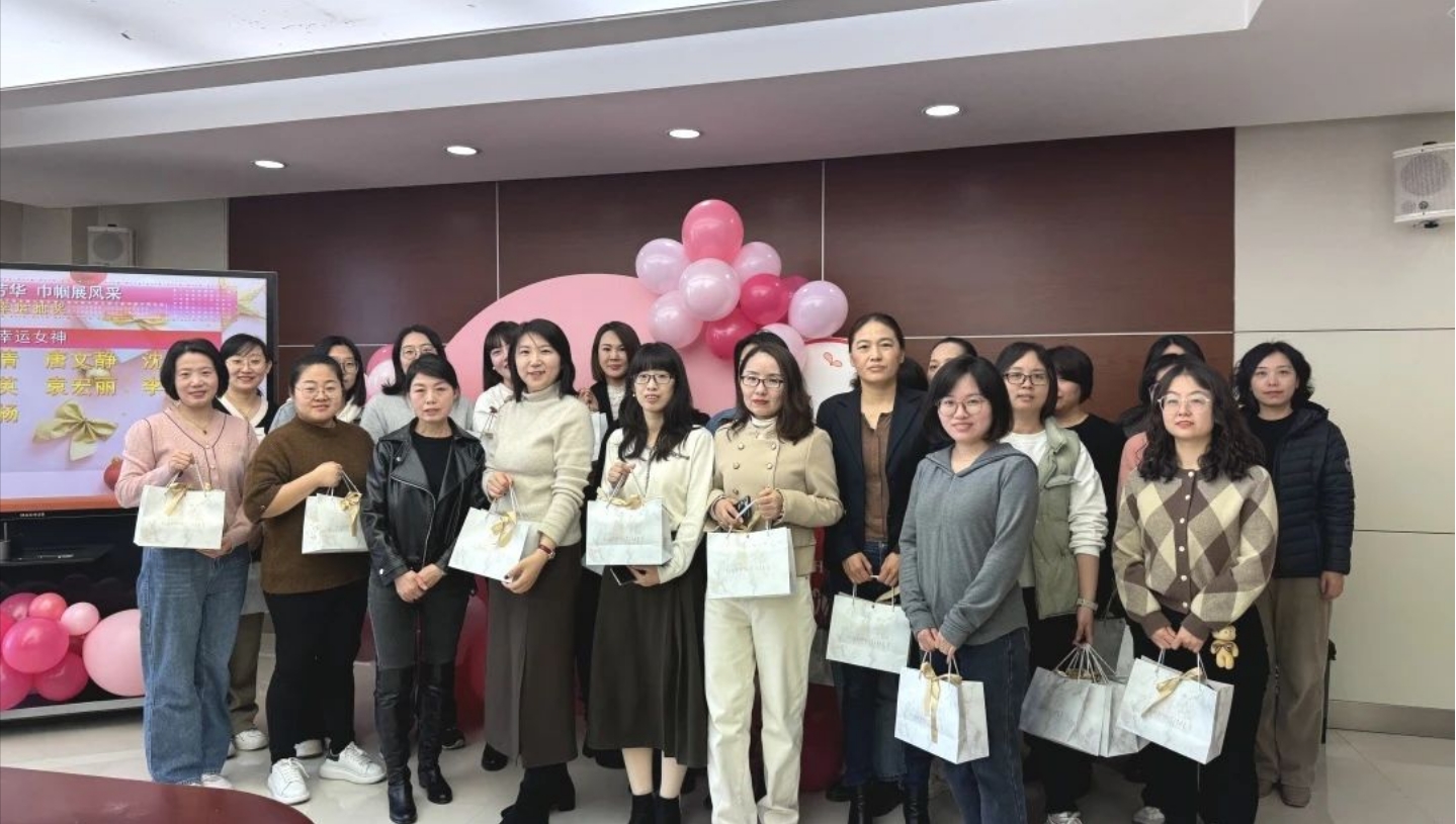 京津科技谷-精品无码国产自产野外拍-国产欧美日本一区二区-777777777少妇流水视频-日本理论片午午伦夜理片2024-亚洲第一免费视频-麻豆久久五月综合-亚洲变态另类专区丝袜自拍-97天堂国产在线观看举办“自信绽芳华，巾帼展风采”三八妇女节活动(图3)