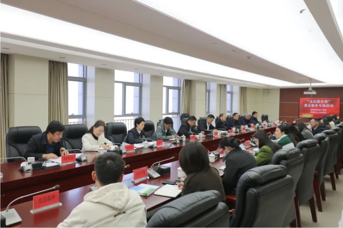 讲政策、送服务、促发展！京津科技谷-精品无码国产自产野外拍-国产欧美日本一区二区-777777777少妇流水视频-日本理论片午午伦夜理片2024-亚洲第一免费视频-麻豆久久五月综合-亚洲变态另类专区丝袜自拍-97天堂国产在线观看举办惠企服务专场活动(图2)