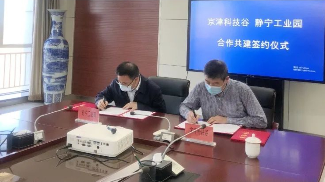 京津科技谷-精品无码国产自产野外拍-国产欧美日本一区二区-777777777少妇流水视频-日本理论片午午伦夜理片2024-亚洲第一免费视频-麻豆久久五月综合-亚洲变态另类专区丝袜自拍-97天堂国产在线观看与静宁工业园区签署共建合作协议(图2) 京津科技谷-精品无码国产自产野外拍-国产欧美日本一区二区-777777777少妇流水视频-日本理论片午午伦夜理片2024-亚洲第一免费视频-麻豆久久五月综合-亚洲变态另类专区丝袜自拍-97天堂国产在线观看与静宁工业园区签署共建合作协议(图2)