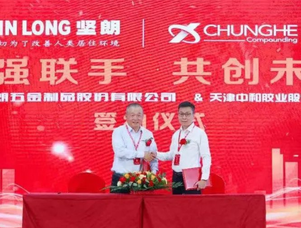 【迎盛会、铸忠诚、强担当、创业绩】广东坚朗集团又一项目建成投产举行开业暨签约仪式(图2)