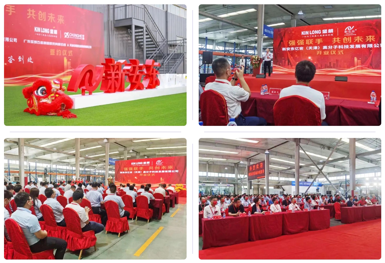 【迎盛会、铸忠诚、强担当、创业绩】广东坚朗集团又一项目建成投产举行开业暨签约仪式(图1)