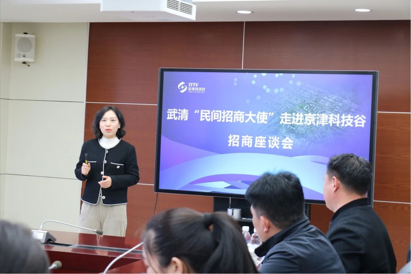 扩大招商“朋友圈”，武清区招商大使走进京津科技谷-精品无码国产自产野外拍-国产欧美日本一区二区-777777777少妇流水视频-日本理论片午午伦夜理片2024-亚洲第一免费视频-麻豆久久五月综合-亚洲变态另类专区丝袜自拍-97天堂国产在线观看考察座谈(图7)