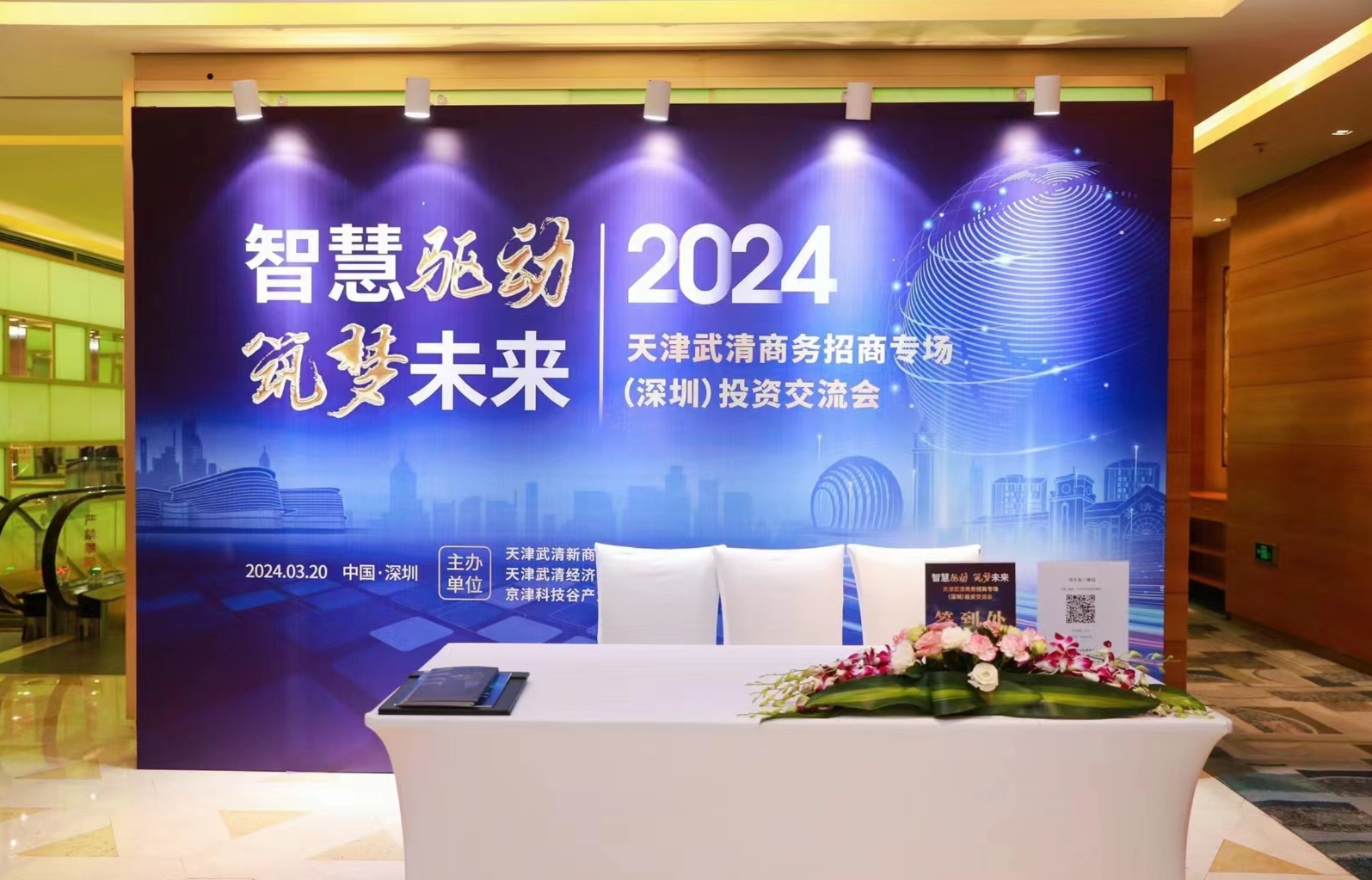 京津科技谷-精品无码国产自产野外拍-国产欧美日本一区二区-777777777少妇流水视频-日本理论片午午伦夜理片2024-亚洲第一免费视频-麻豆久久五月综合-亚洲变态另类专区丝袜自拍-97天堂国产在线观看赴厦门、广州等地开展招商活动(图6)