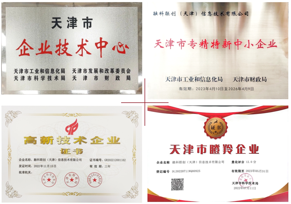 实力上榜！京津科技谷-精品无码国产自产野外拍-国产欧美日本一区二区-777777777少妇流水视频-日本理论片午午伦夜理片2024-亚洲第一免费视频-麻豆久久五月综合-亚洲变态另类专区丝袜自拍-97天堂国产在线观看企业获天津市企业技术中心认定！(图6)