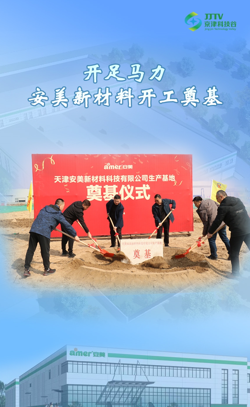 园区大事记|3月，京津科技谷-精品无码国产自产野外拍-国产欧美日本一区二区-777777777少妇流水视频-日本理论片午午伦夜理片2024-亚洲第一免费视频-麻豆久久五月综合-亚洲变态另类专区丝袜自拍-97天堂国产在线观看高质量发展“引擎全开”(图6)