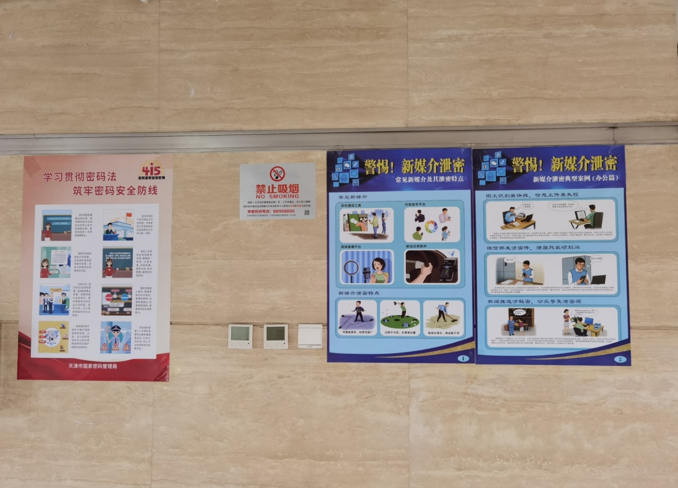 京津科技谷-精品无码国产自产野外拍-国产欧美日本一区二区-777777777少妇流水视频-日本理论片午午伦夜理片2024-亚洲第一免费视频-麻豆久久五月综合-亚洲变态另类专区丝袜自拍-97天堂国产在线观看开展形式多样的国家安全教育宣传活动(图7)