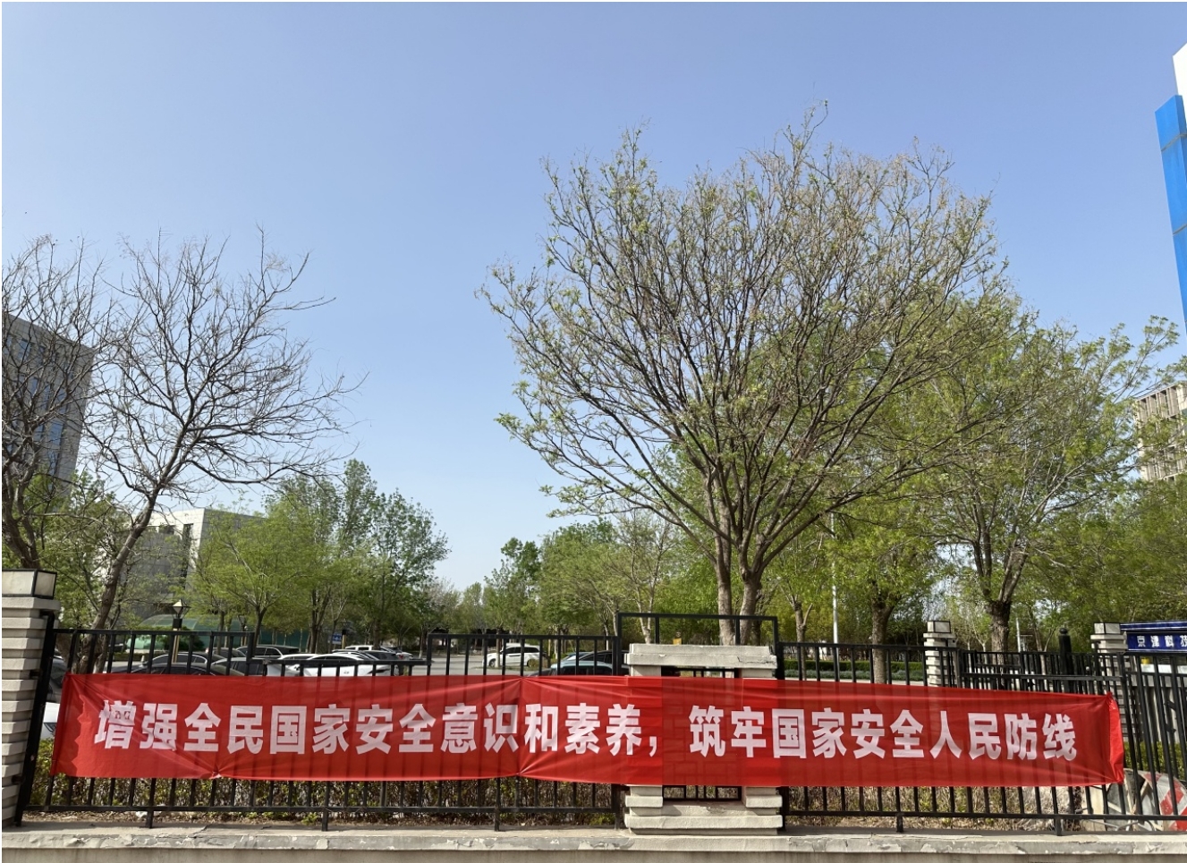 京津科技谷-精品无码国产自产野外拍-国产欧美日本一区二区-777777777少妇流水视频-日本理论片午午伦夜理片2024-亚洲第一免费视频-麻豆久久五月综合-亚洲变态另类专区丝袜自拍-97天堂国产在线观看开展形式多样的国家安全教育宣传活动(图6)