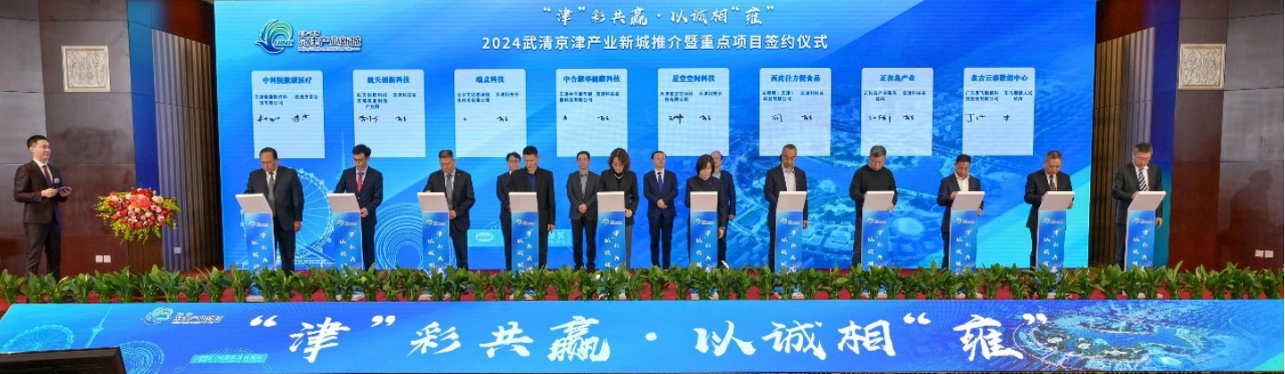 首季“开门红”，京津科技谷-精品无码国产自产野外拍-国产欧美日本一区二区-777777777少妇流水视频-日本理论片午午伦夜理片2024-亚洲第一免费视频-麻豆久久五月综合-亚洲变态另类专区丝袜自拍-97天堂国产在线观看交出优异答卷！(图3)