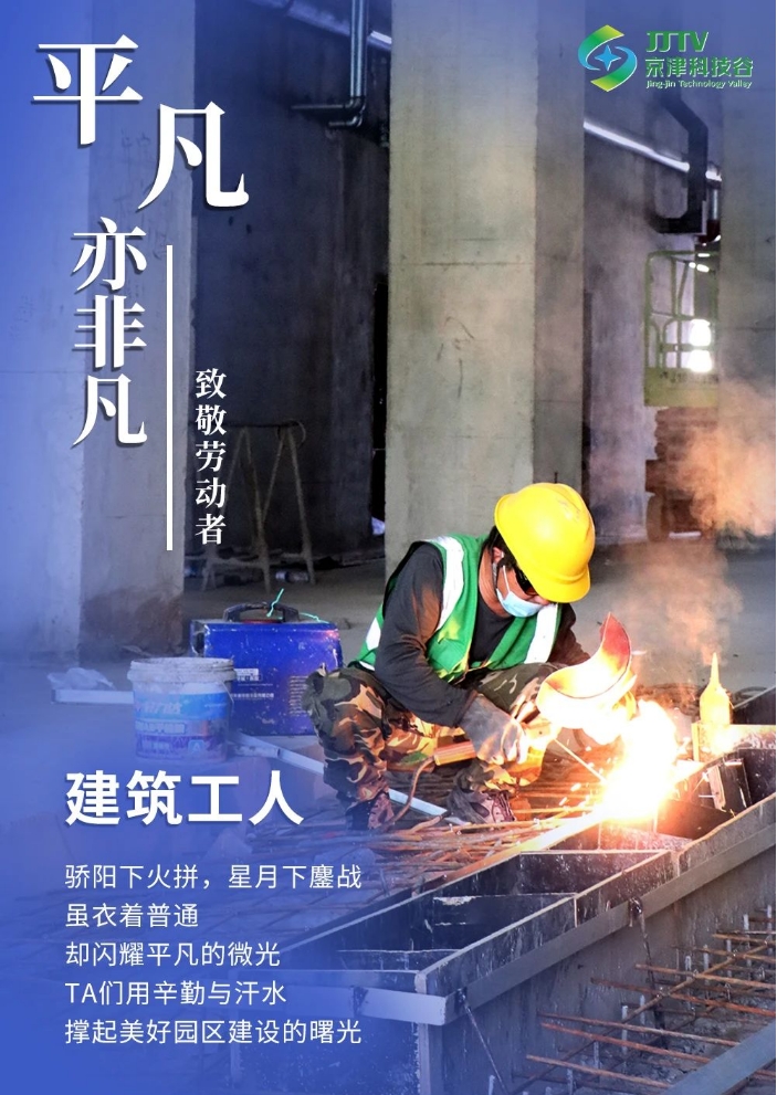 平凡亦非凡！致敬劳动者！(图6)
