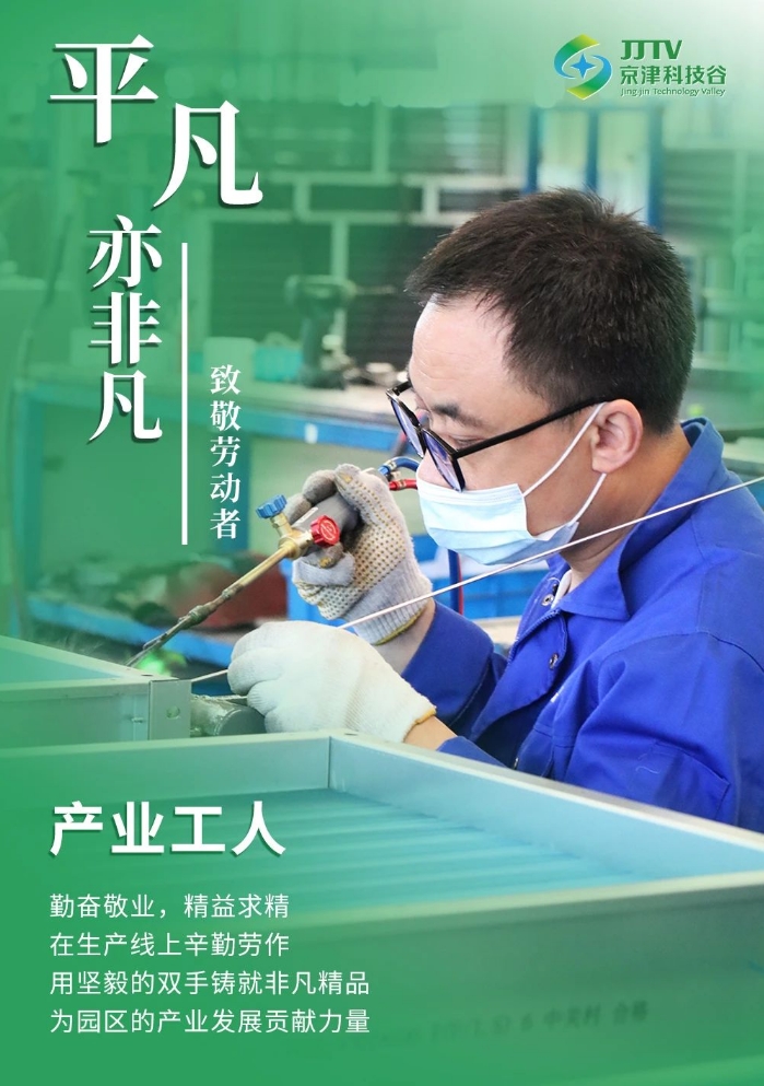 平凡亦非凡！致敬劳动者！(图1)