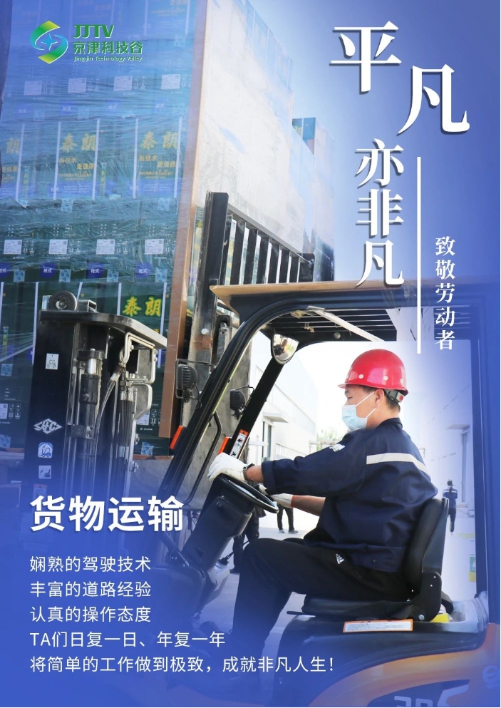 平凡亦非凡！致敬劳动者！(图4)