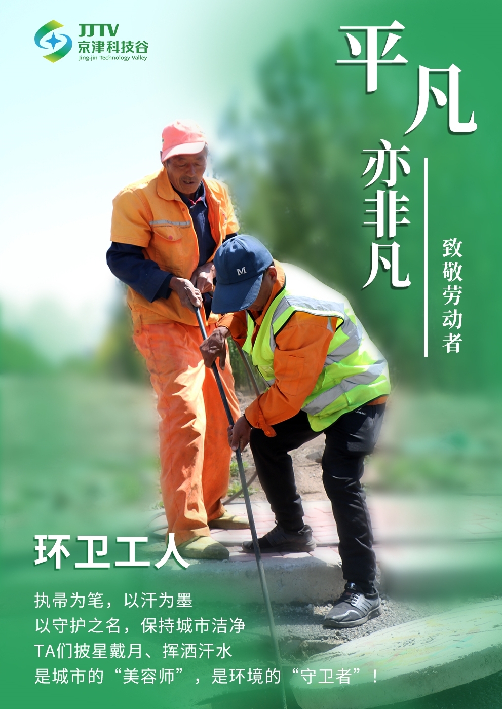 园区大事记|四月，京津科技谷-精品无码国产自产野外拍-国产欧美日本一区二区-777777777少妇流水视频-日本理论片午午伦夜理片2024-亚洲第一免费视频-麻豆久久五月综合-亚洲变态另类专区丝袜自拍-97天堂国产在线观看聚焦重点关键，积蓄高质量发展澎湃动能！(图9)