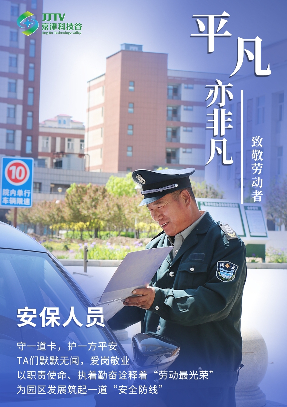 园区大事记|四月，京津科技谷-精品无码国产自产野外拍-国产欧美日本一区二区-777777777少妇流水视频-日本理论片午午伦夜理片2024-亚洲第一免费视频-麻豆久久五月综合-亚洲变态另类专区丝袜自拍-97天堂国产在线观看聚焦重点关键，积蓄高质量发展澎湃动能！(图8)