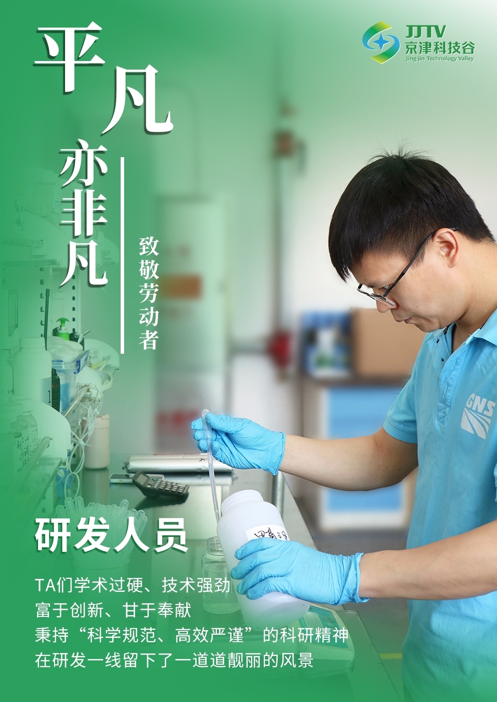 园区大事记|四月，京津科技谷-精品无码国产自产野外拍-国产欧美日本一区二区-777777777少妇流水视频-日本理论片午午伦夜理片2024-亚洲第一免费视频-麻豆久久五月综合-亚洲变态另类专区丝袜自拍-97天堂国产在线观看聚焦重点关键，积蓄高质量发展澎湃动能！(图3)