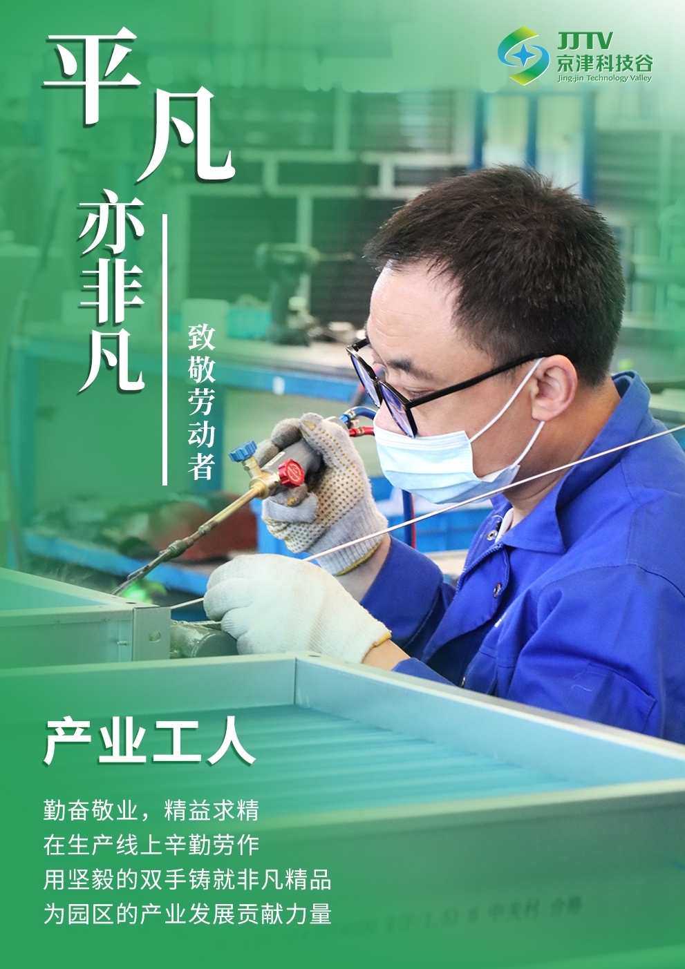 园区大事记|四月，京津科技谷-精品无码国产自产野外拍-国产欧美日本一区二区-777777777少妇流水视频-日本理论片午午伦夜理片2024-亚洲第一免费视频-麻豆久久五月综合-亚洲变态另类专区丝袜自拍-97天堂国产在线观看聚焦重点关键，积蓄高质量发展澎湃动能！(图1)