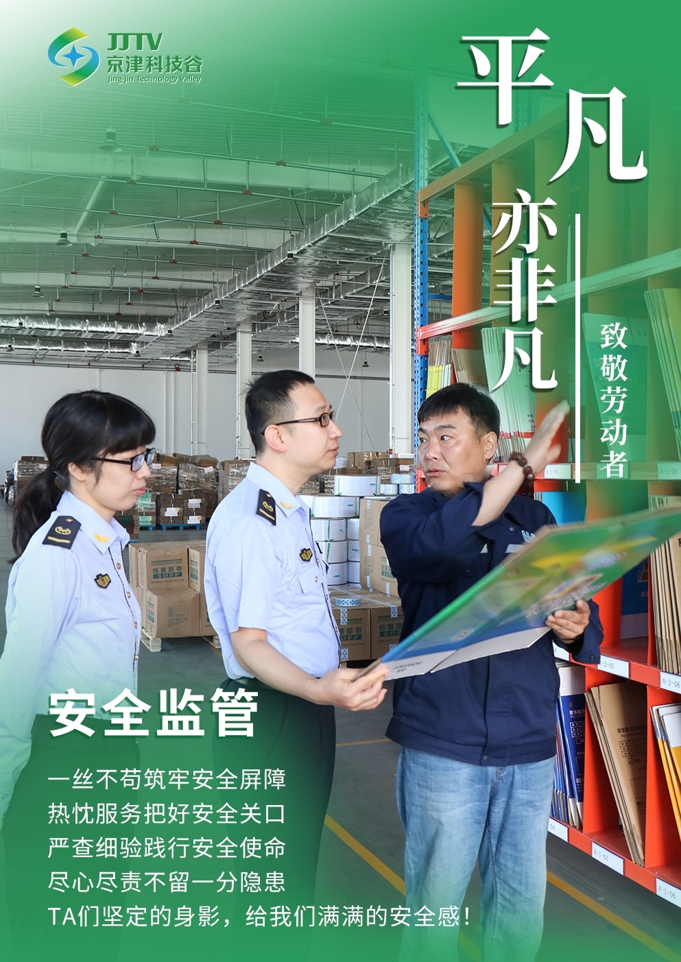 园区大事记|四月，京津科技谷-精品无码国产自产野外拍-国产欧美日本一区二区-777777777少妇流水视频-日本理论片午午伦夜理片2024-亚洲第一免费视频-麻豆久久五月综合-亚洲变态另类专区丝袜自拍-97天堂国产在线观看聚焦重点关键，积蓄高质量发展澎湃动能！(图5)