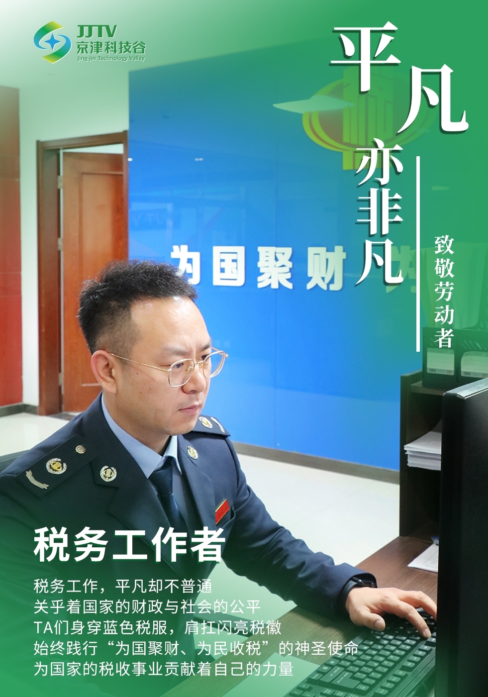 园区大事记|四月，京津科技谷-精品无码国产自产野外拍-国产欧美日本一区二区-777777777少妇流水视频-日本理论片午午伦夜理片2024-亚洲第一免费视频-麻豆久久五月综合-亚洲变态另类专区丝袜自拍-97天堂国产在线观看聚焦重点关键，积蓄高质量发展澎湃动能！(图7)