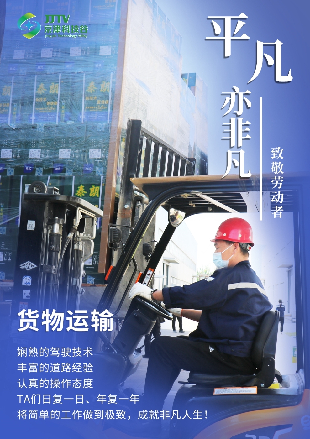 园区大事记|四月，京津科技谷-精品无码国产自产野外拍-国产欧美日本一区二区-777777777少妇流水视频-日本理论片午午伦夜理片2024-亚洲第一免费视频-麻豆久久五月综合-亚洲变态另类专区丝袜自拍-97天堂国产在线观看聚焦重点关键，积蓄高质量发展澎湃动能！(图4)