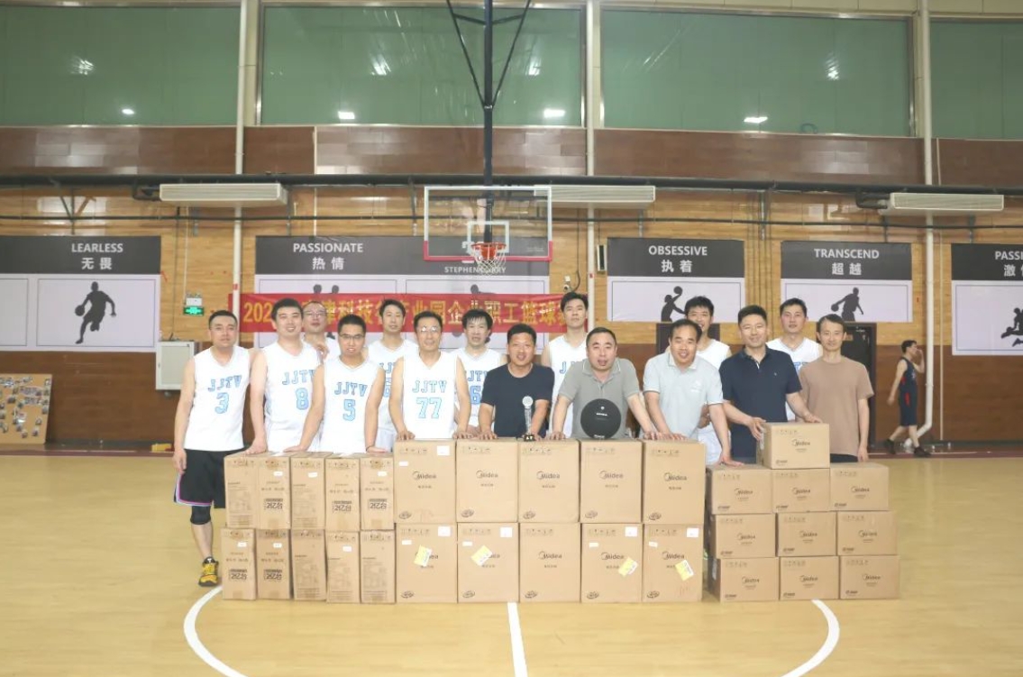 精彩“篮”不住！京津科技谷-精品无码国产自产野外拍-国产欧美日本一区二区-777777777少妇流水视频-日本理论片午午伦夜理片2024-亚洲第一免费视频-麻豆久久五月综合-亚洲变态另类专区丝袜自拍-97天堂国产在线观看2024年企业职工篮球赛圆满结束(图8)