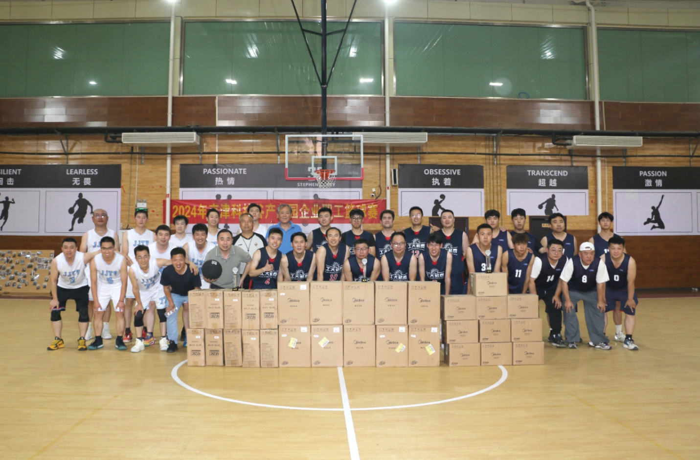 精彩“篮”不住！京津科技谷-精品无码国产自产野外拍-国产欧美日本一区二区-777777777少妇流水视频-日本理论片午午伦夜理片2024-亚洲第一免费视频-麻豆久久五月综合-亚洲变态另类专区丝袜自拍-97天堂国产在线观看2024年企业职工篮球赛圆满结束(图10)