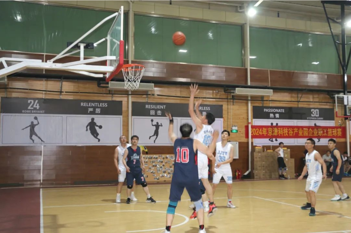 精彩“篮”不住！京津科技谷-精品无码国产自产野外拍-国产欧美日本一区二区-777777777少妇流水视频-日本理论片午午伦夜理片2024-亚洲第一免费视频-麻豆久久五月综合-亚洲变态另类专区丝袜自拍-97天堂国产在线观看2024年企业职工篮球赛圆满结束(图6)