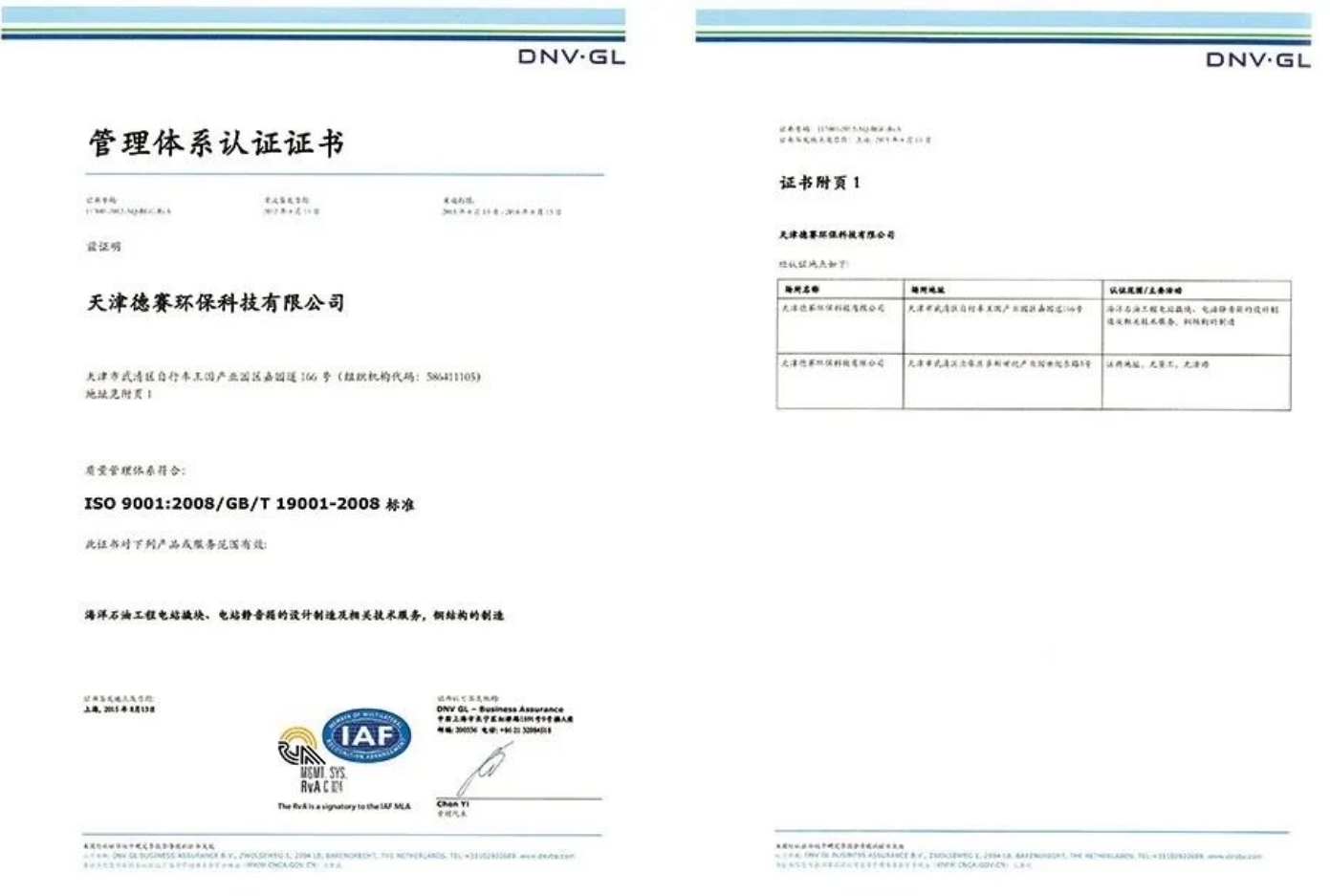 全国首台！武清交付！(图8)