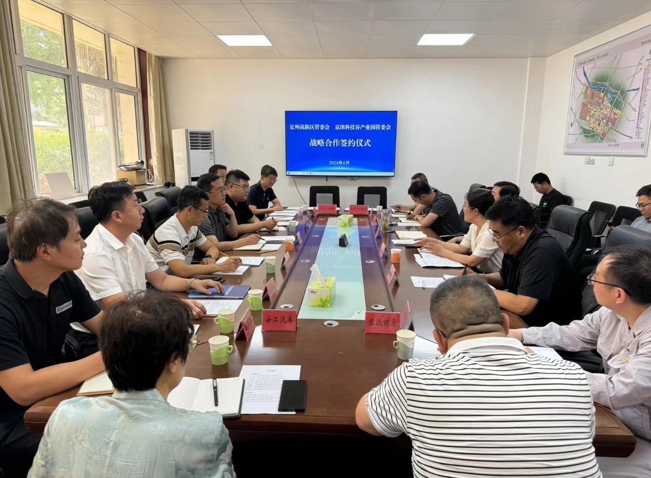 京津科技谷-精品无码国产自产野外拍-国产欧美日本一区二区-777777777少妇流水视频-日本理论片午午伦夜理片2024-亚洲第一免费视频-麻豆久久五月综合-亚洲变态另类专区丝袜自拍-97天堂国产在线观看与定州高新区签署战略合作协议(图1)