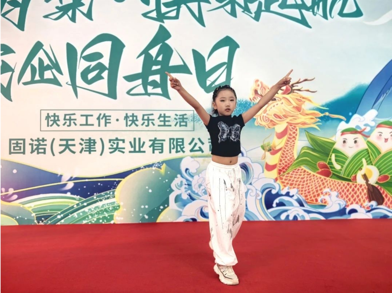 京津科技谷-精品无码国产自产野外拍-国产欧美日本一区二区-777777777少妇流水视频-日本理论片午午伦夜理片2024-亚洲第一免费视频-麻豆久久五月综合-亚洲变态另类专区丝袜自拍-97天堂国产在线观看固诺实业举办2024“家企同舟”游园会活动(图16)