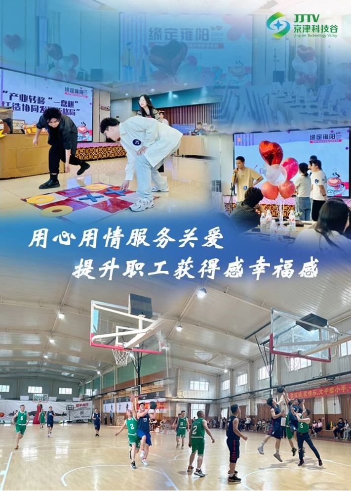 园区大事记|5月的京津科技谷-精品无码国产自产野外拍-国产欧美日本一区二区-777777777少妇流水视频-日本理论片午午伦夜理片2024-亚洲第一免费视频-麻豆久久五月综合-亚洲变态另类专区丝袜自拍-97天堂国产在线观看，向“高”跃升，向“新”发展！(图5)