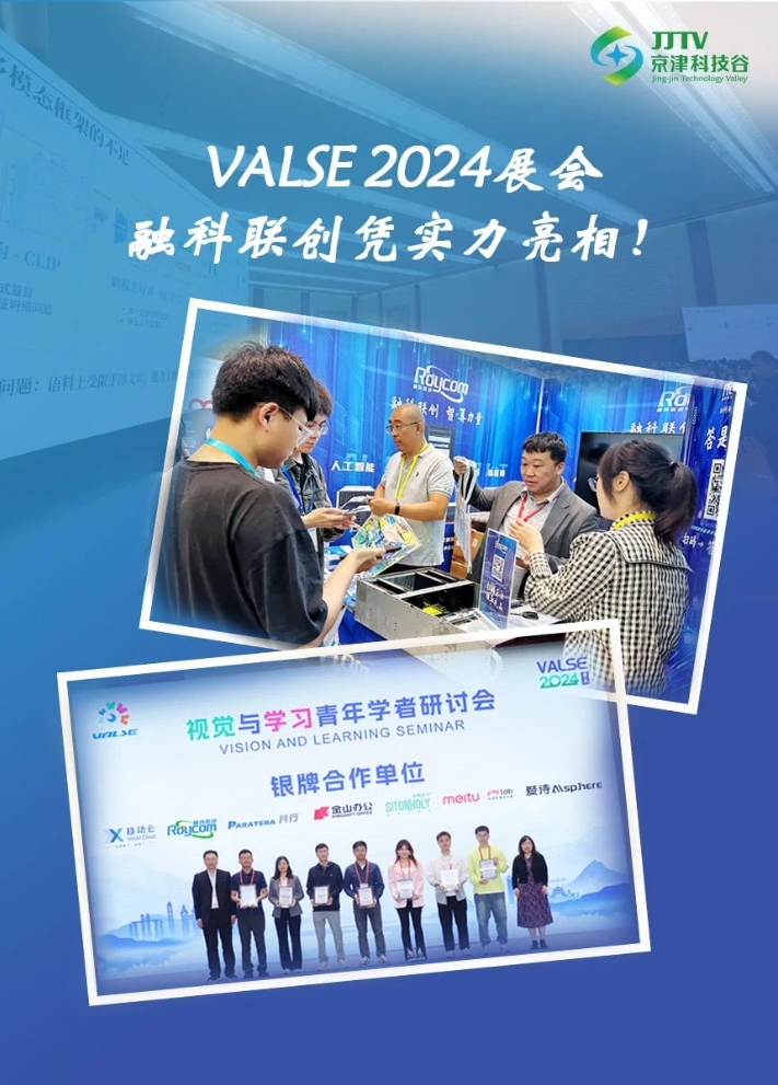 园区大事记|5月的京津科技谷-精品无码国产自产野外拍-国产欧美日本一区二区-777777777少妇流水视频-日本理论片午午伦夜理片2024-亚洲第一免费视频-麻豆久久五月综合-亚洲变态另类专区丝袜自拍-97天堂国产在线观看，向“高”跃升，向“新”发展！(图4)