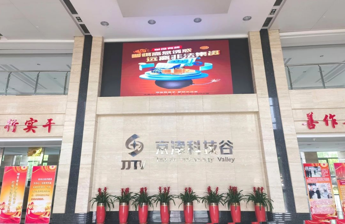 京津科技谷-精品无码国产自产野外拍-国产欧美日本一区二区-777777777少妇流水视频-日本理论片午午伦夜理片2024-亚洲第一免费视频-麻豆久久五月综合-亚洲变态另类专区丝袜自拍-97天堂国产在线观看产业园开展防范非法集资宣传月活动(图3)