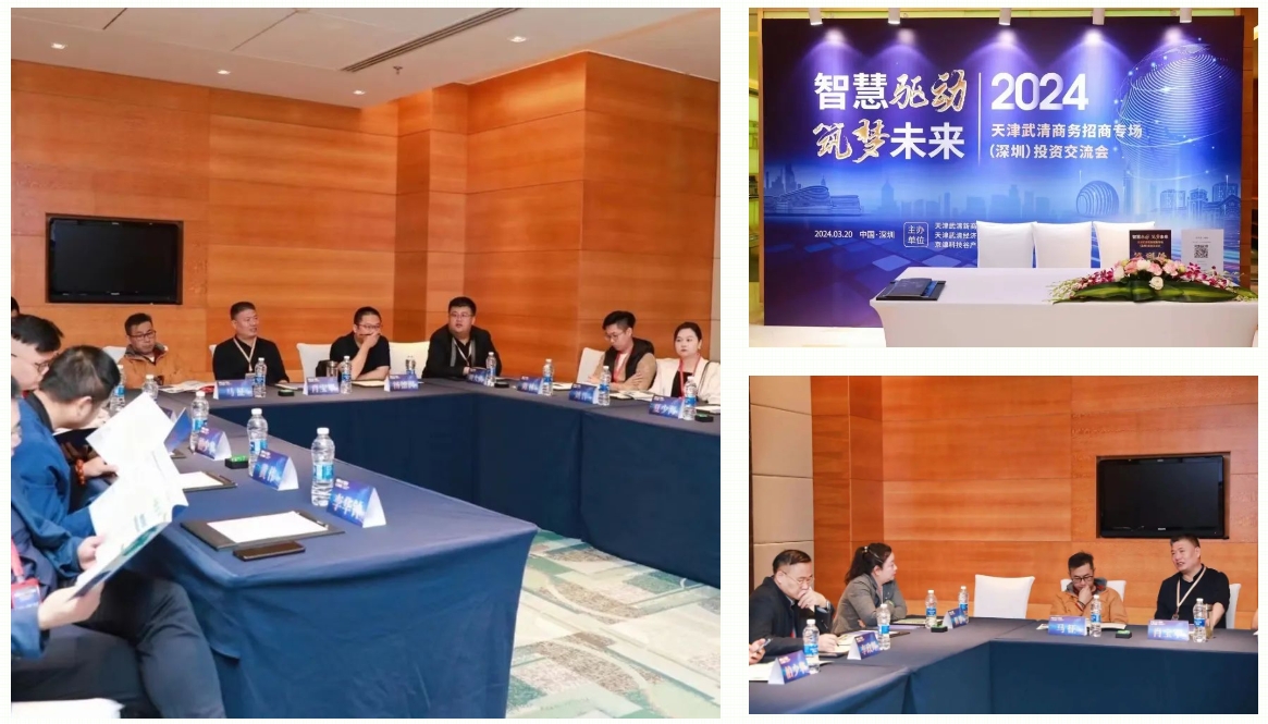 京津科技谷-精品无码国产自产野外拍-国产欧美日本一区二区-777777777少妇流水视频-日本理论片午午伦夜理片2024-亚洲第一免费视频-麻豆久久五月综合-亚洲变态另类专区丝袜自拍-97天堂国产在线观看赴厦门、广州等地开展招商活动(图5)