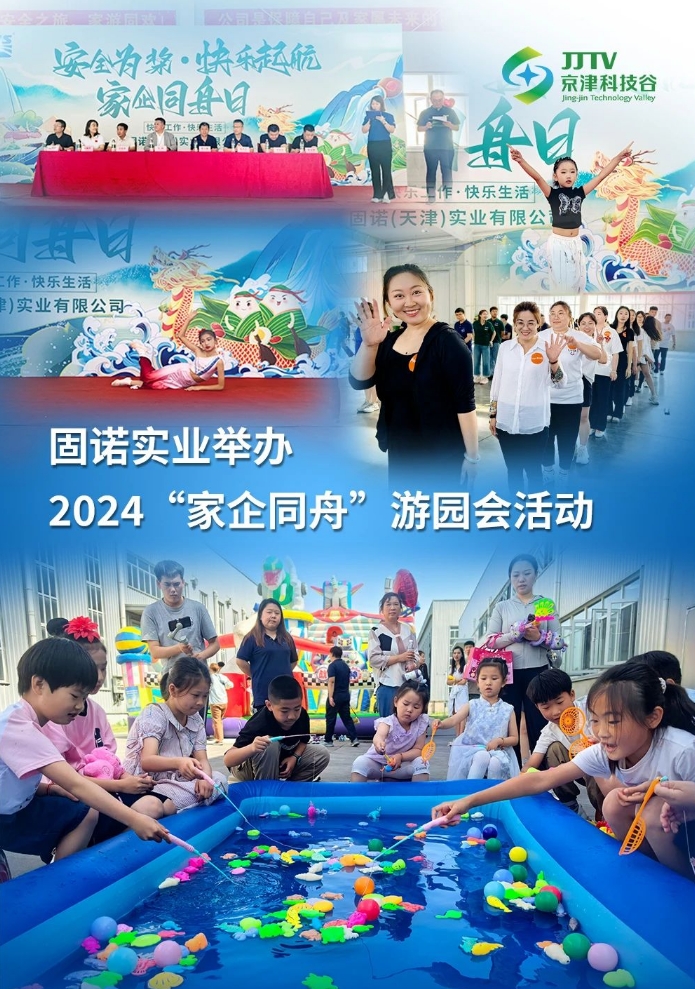 园区大事记|6月，京津科技谷-精品无码国产自产野外拍-国产欧美日本一区二区-777777777少妇流水视频-日本理论片午午伦夜理片2024-亚洲第一免费视频-麻豆久久五月综合-亚洲变态另类专区丝袜自拍-97天堂国产在线观看营商环境提质升级！(图5)