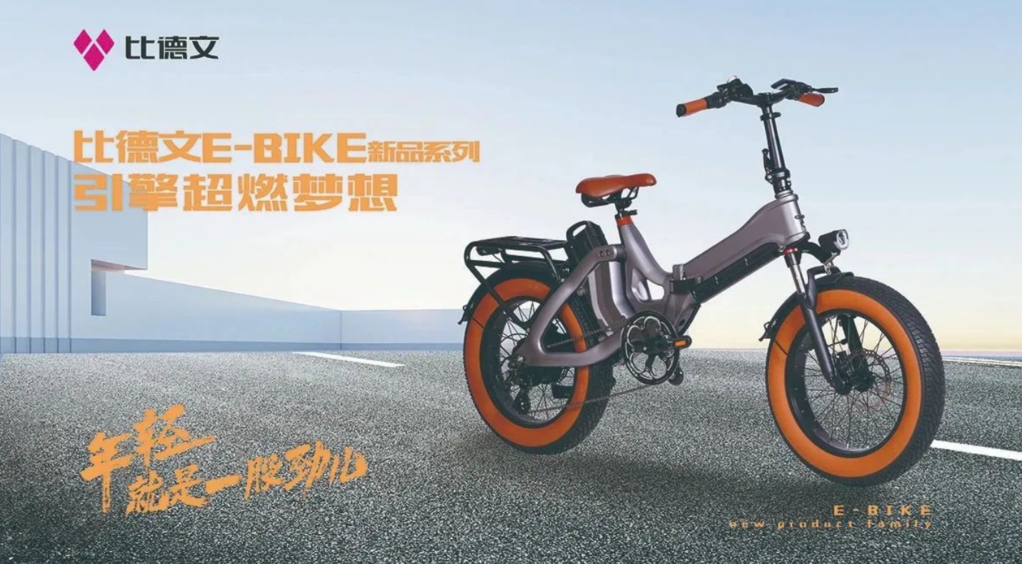 跨界联手，比德文电动车携手V1汽车世界闪耀夏日狂欢节！(图6)